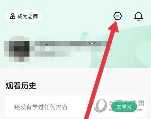 学浪怎么设置个人简介