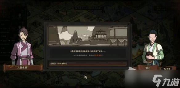 《太吾绘卷》高阶功法书怎么获得