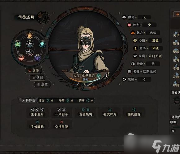 《太吾绘卷》恶人谷完美开局攻略