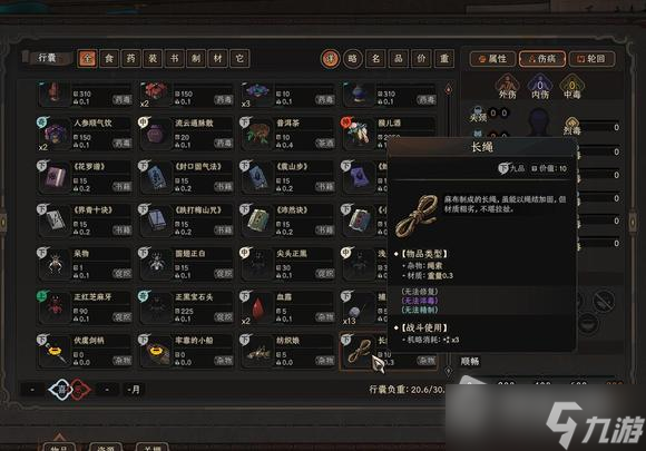 《太吾绘卷》恶人谷完美开局攻略
