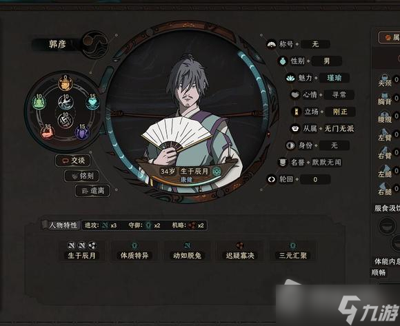 《太吾绘卷》恶人谷完美开局攻略
