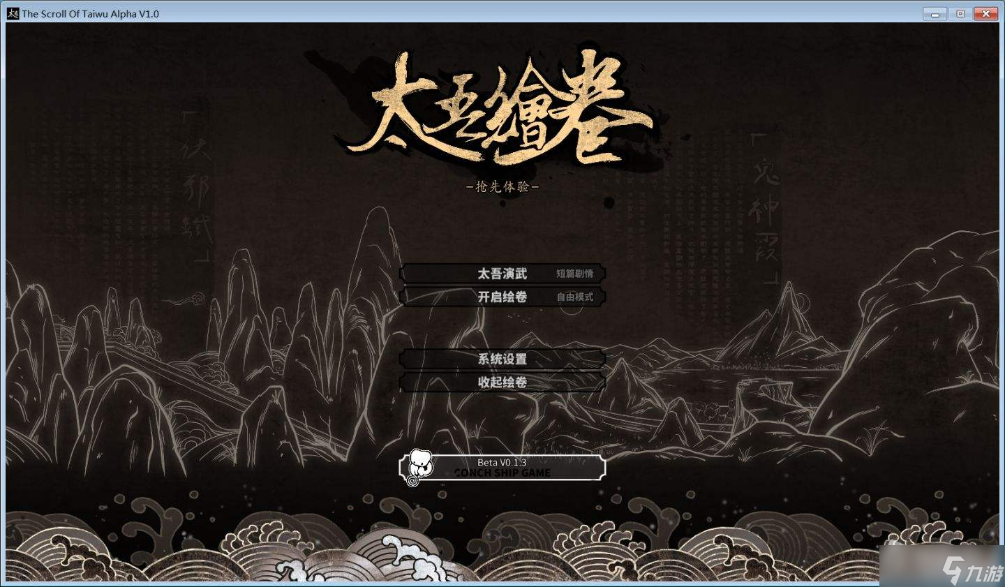 《太吾绘卷》正式版占领土匪老巢地图事件介绍