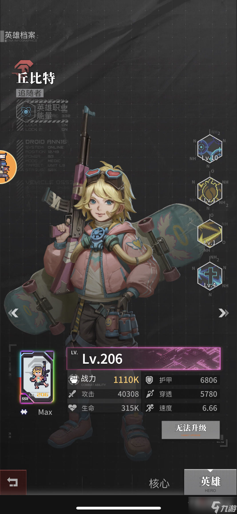 《流浪方舟》丘比特核心选择推荐