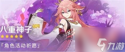 原神3.2版本会复刻什么角色