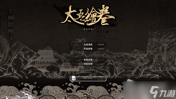 《太吾绘卷》巨阙流玩法介绍