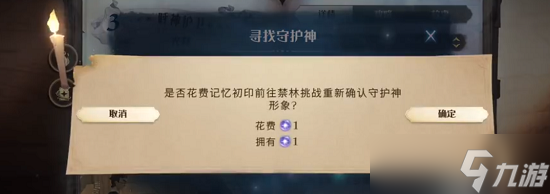《哈利波特魔法觉醒》记忆初印使用攻略