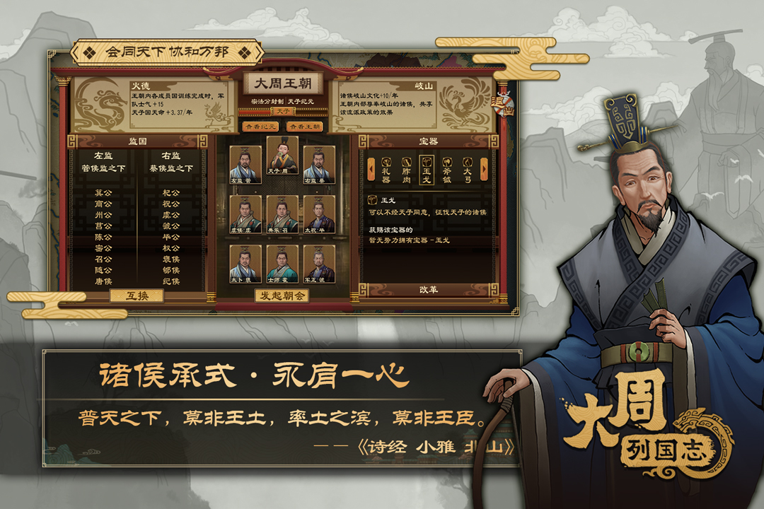 大周列国志什么时候出