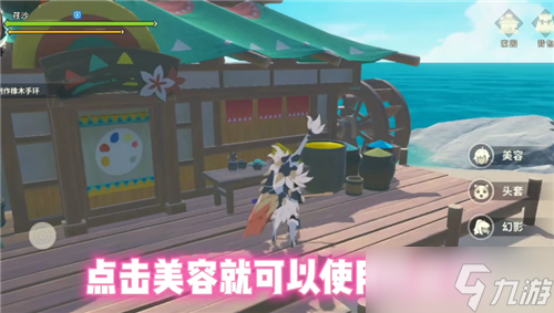 《狩猎时刻》时装装备地点