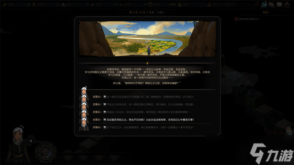 《太吾绘卷正式版》刷书方法分享 怎么刷书