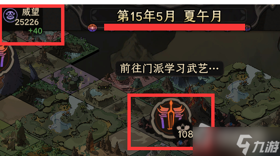 《太吾绘卷》正式版种田刷威望方法