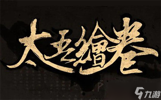 《太吾绘卷》受内伤怎么办？内伤治疗方法分享