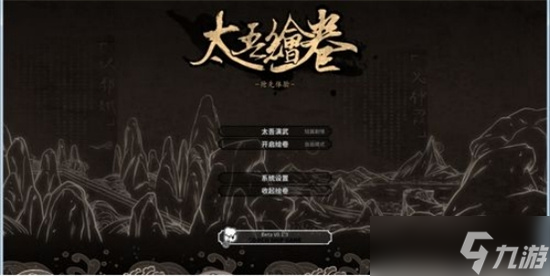 《太吾绘卷》受内伤怎么办？内伤治疗方法分享