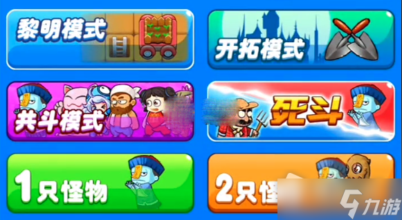 《别惹农夫》怪异化模式玩法分享