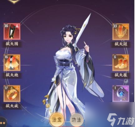 我的御剑日记功法获取方法详解