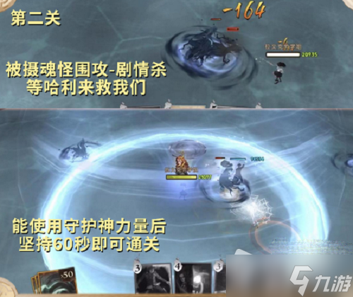 《哈利波特魔法觉醒》呼神护卫禁林全关卡攻略