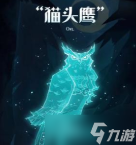 哈利波特魔法觉醒守护神猫头鹰怎么获得的