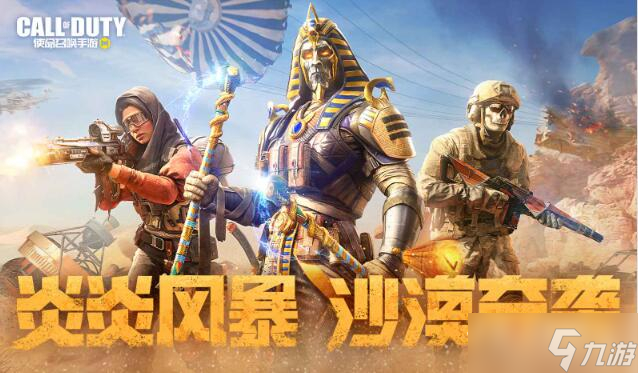 《使命召唤手游》最新礼包兑换码大全2022