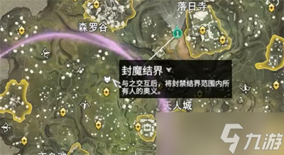 《永劫无间》封魔结界位置一览