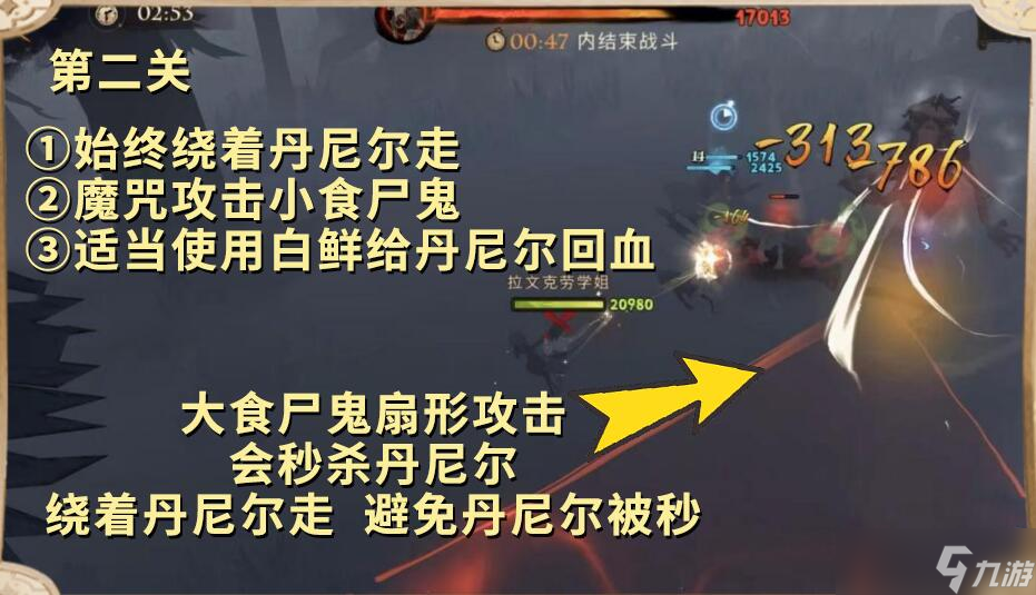 哈利波特魔法觉醒呼神护卫禁林第一章如何通关