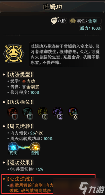 《太吾绘卷》怎么变强？新版本变强技巧