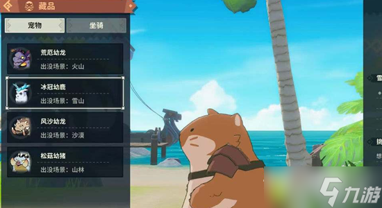 《狩猎时刻》宠物获取攻略