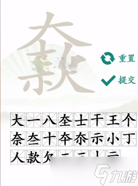 《汉字找茬王》大款找出23个字通关攻略