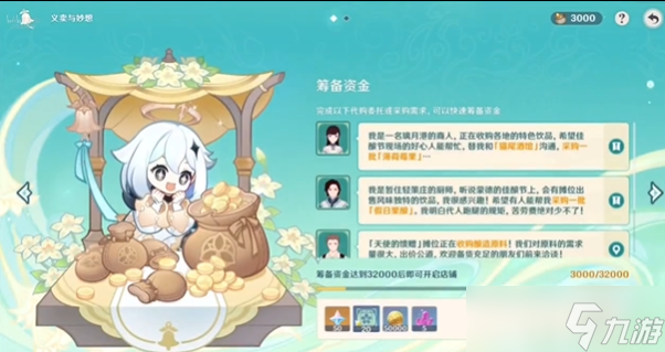 原神杯中逍遥之歌活动怎么玩
