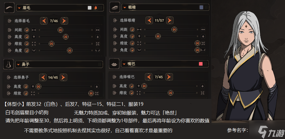 太吾绘卷正式版魅力计算公式分享