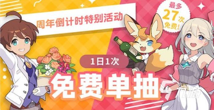 世界弹射物语一周年庆典活动介绍 一周年活动内容抢先看