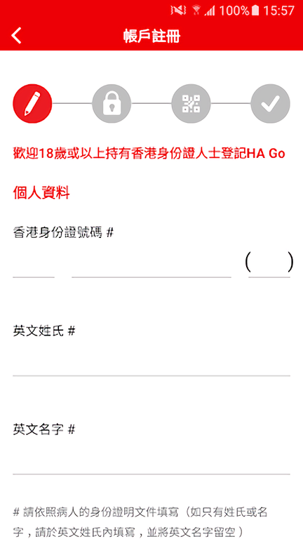 ha go app下载