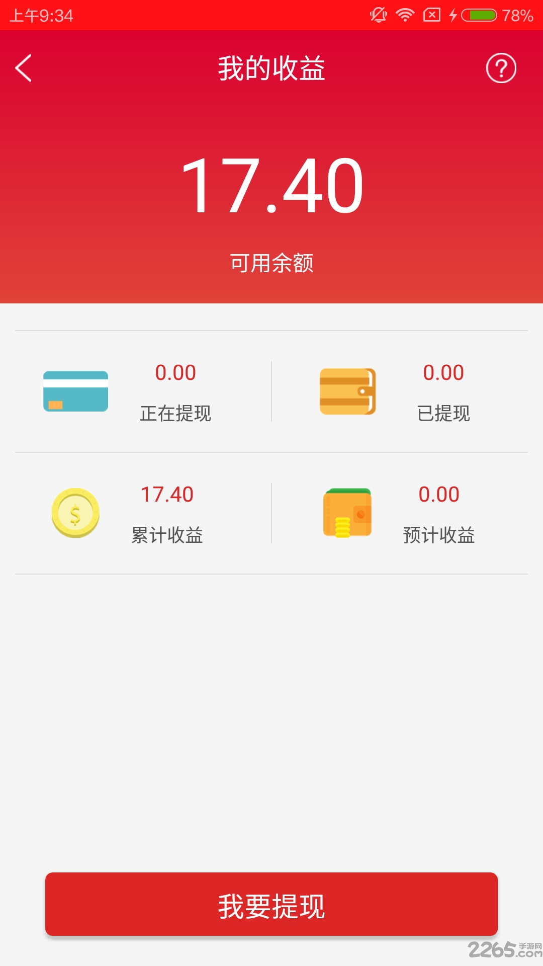 i课程表app