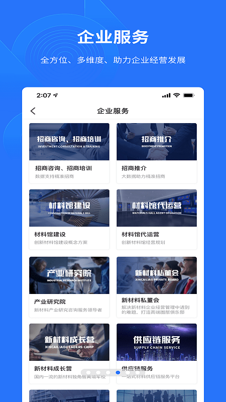 有材最新版