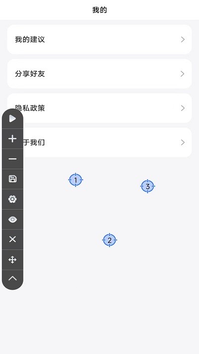 大白自动点击app