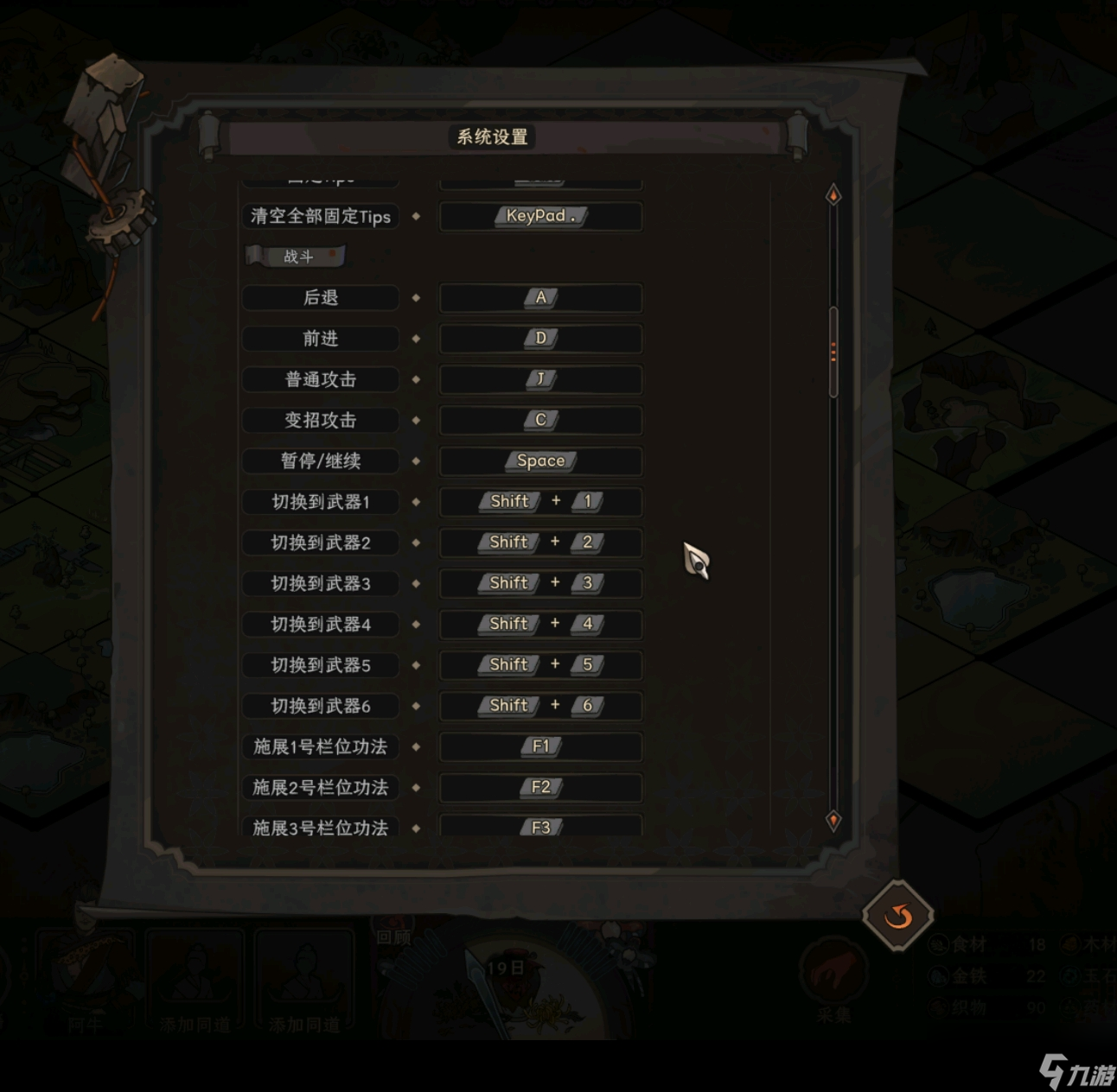 太吾绘卷功法快捷键怎么改