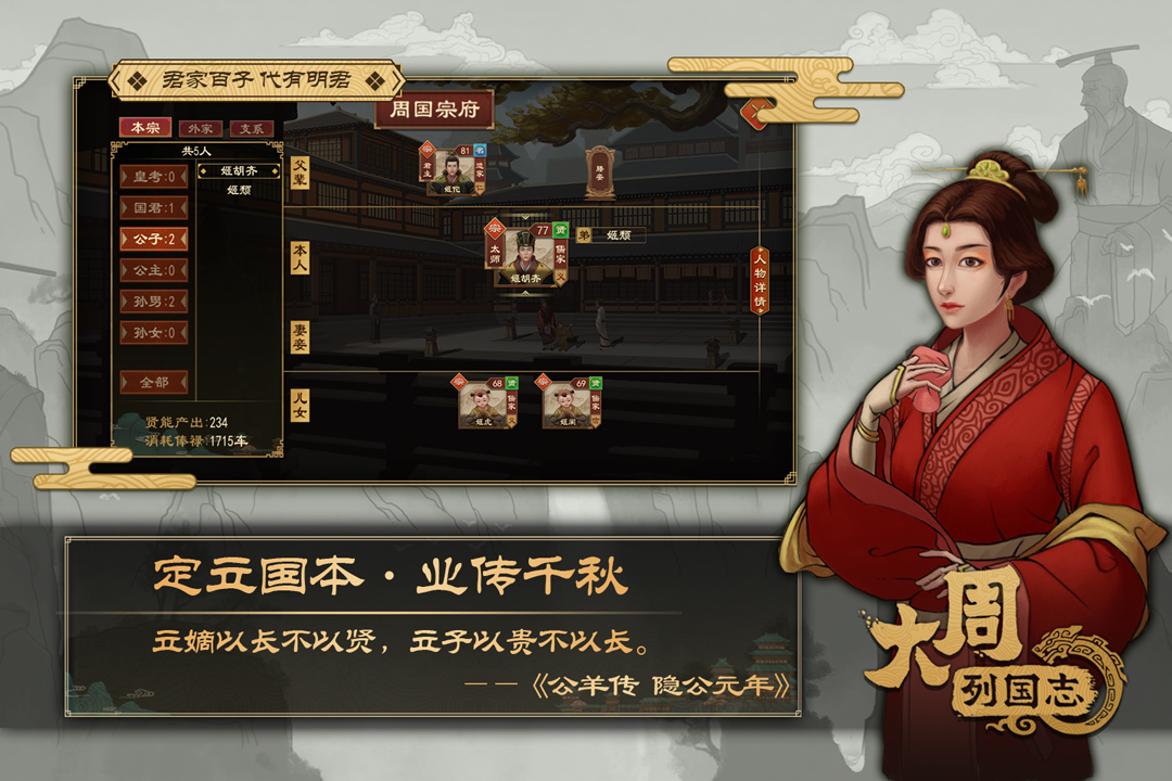 大周列国志好玩吗
