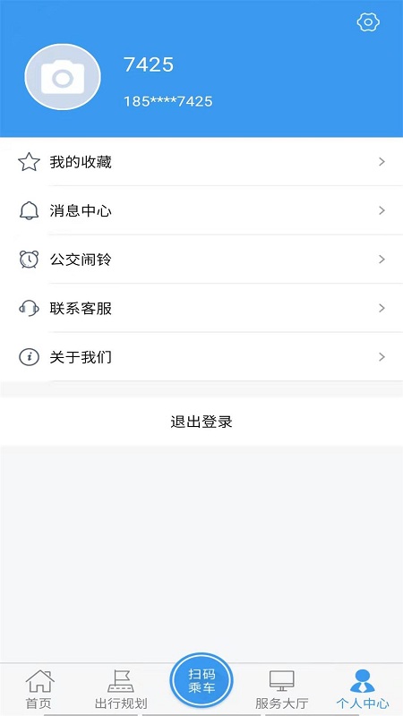 临沂公交实时查询app图2