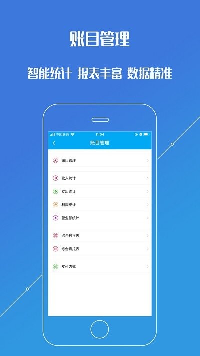 进销存平台app下载