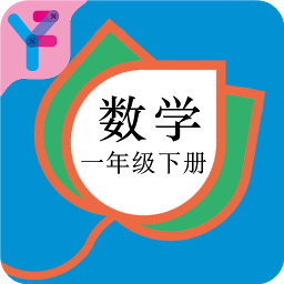 小学数学三年级app图5