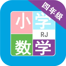 小学数学三年级app