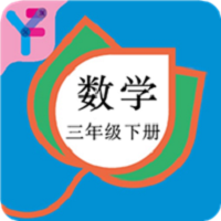 小学数学三年级app