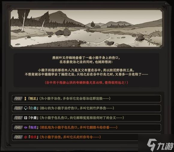 太吾绘卷正式版开荒流程详解