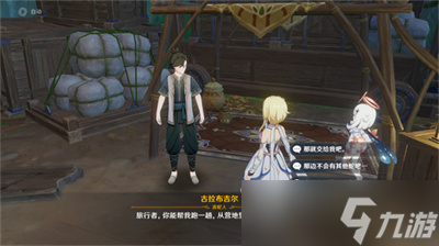 《原神》宝贝计划委托成就达成方法一览