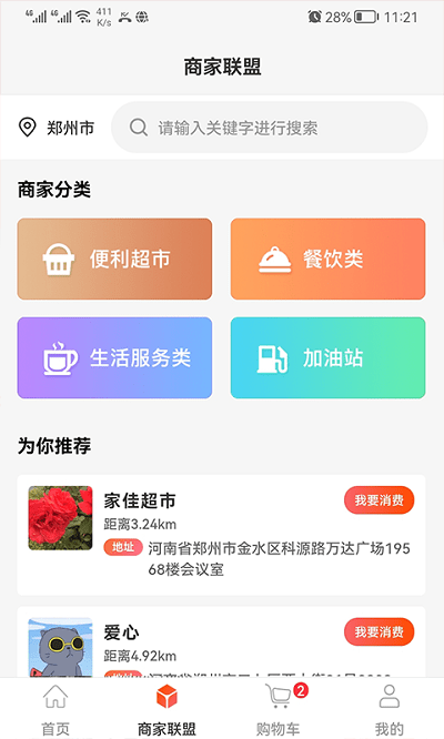 小兔在哪火星思维appv0.1.0