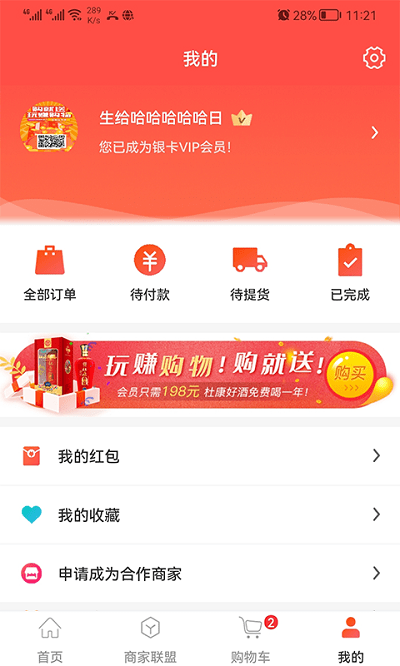 小兔在哪火星思维appv0.1.0