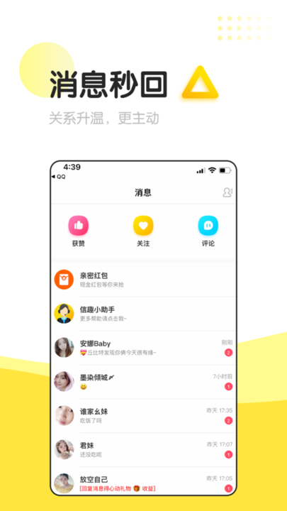 信趣app