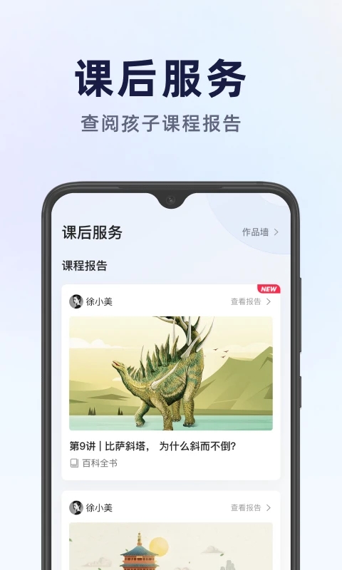 飞象星球学生版图1