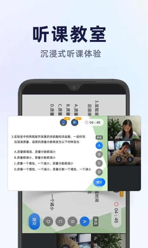 飞象星球学生版图4