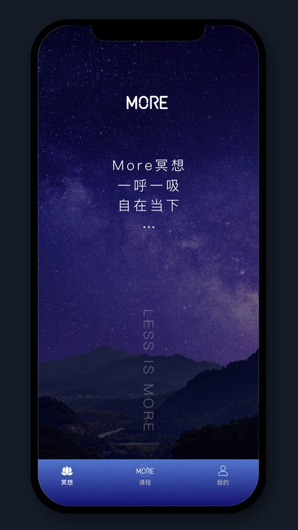 more冥想官方版