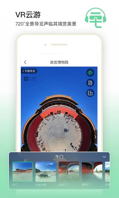 三毛游app