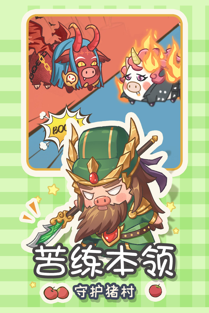 阳光养猪场好玩吗